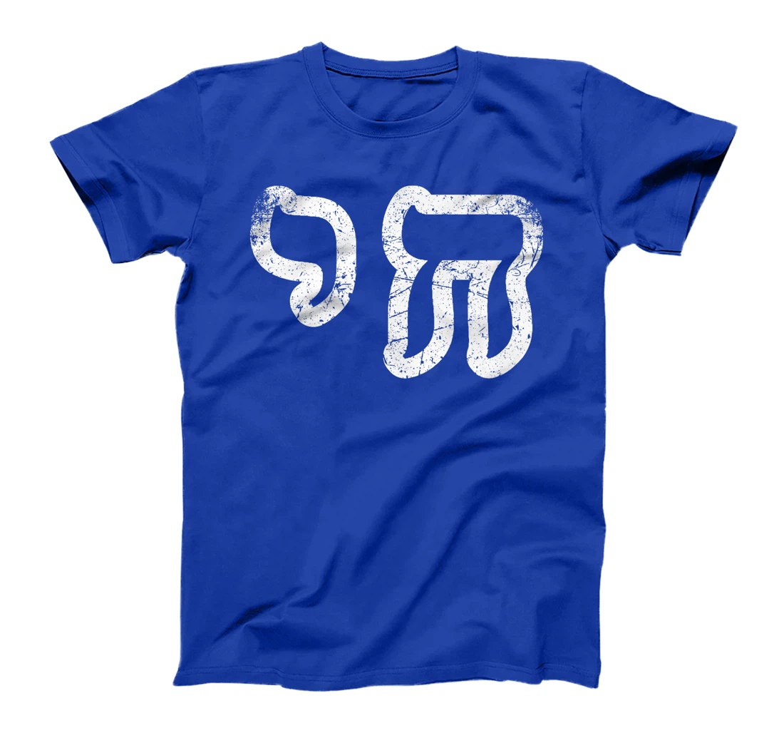 Chai Jewish Israel Hebrew Life Symbol Distressed Vintage Premium T-Shirt