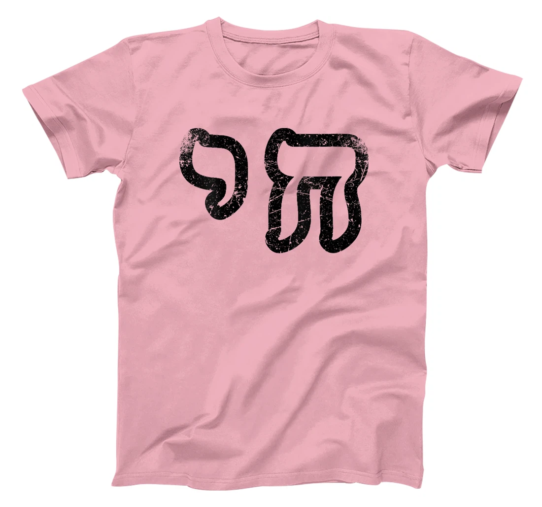 Womens Chai Jewish Israel Hebrew Life Symbol Distressed Vintage T-Shirt