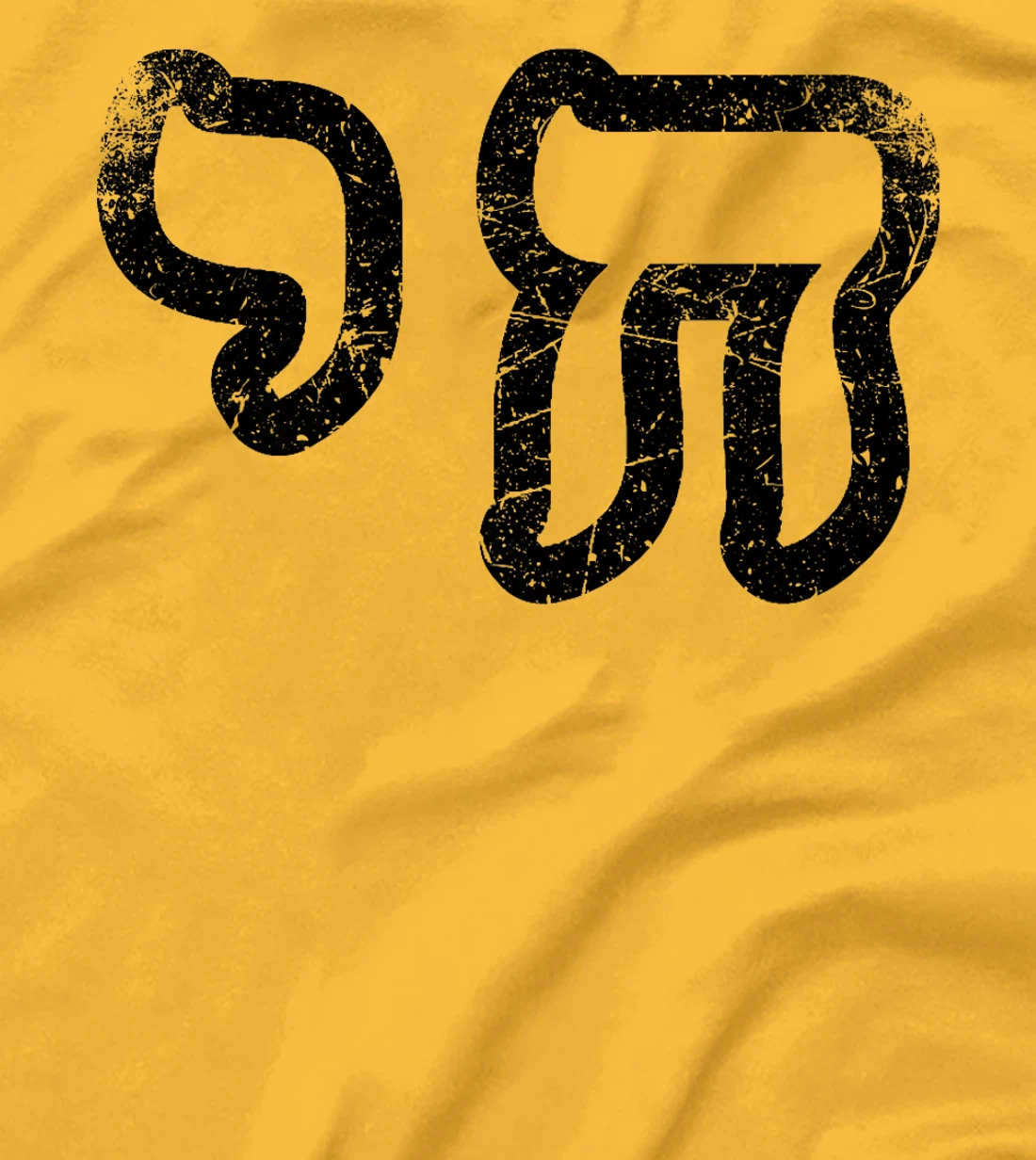 Chai Jewish Israel Hebrew Life Symbol Distressed Vintage Premium T-Shirt