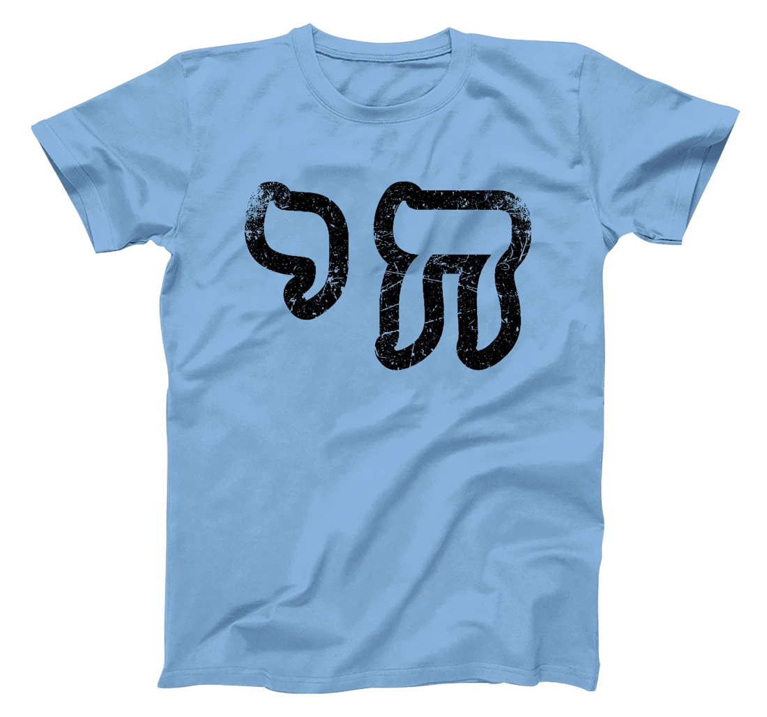 Chai Jewish Israel Hebrew Life Symbol Distressed Vintage Premium T-Shirt