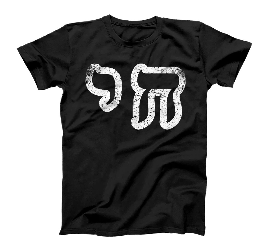 Chai Jewish Israel Hebrew Life Symbol Distressed Vintage Premium T-Shirt