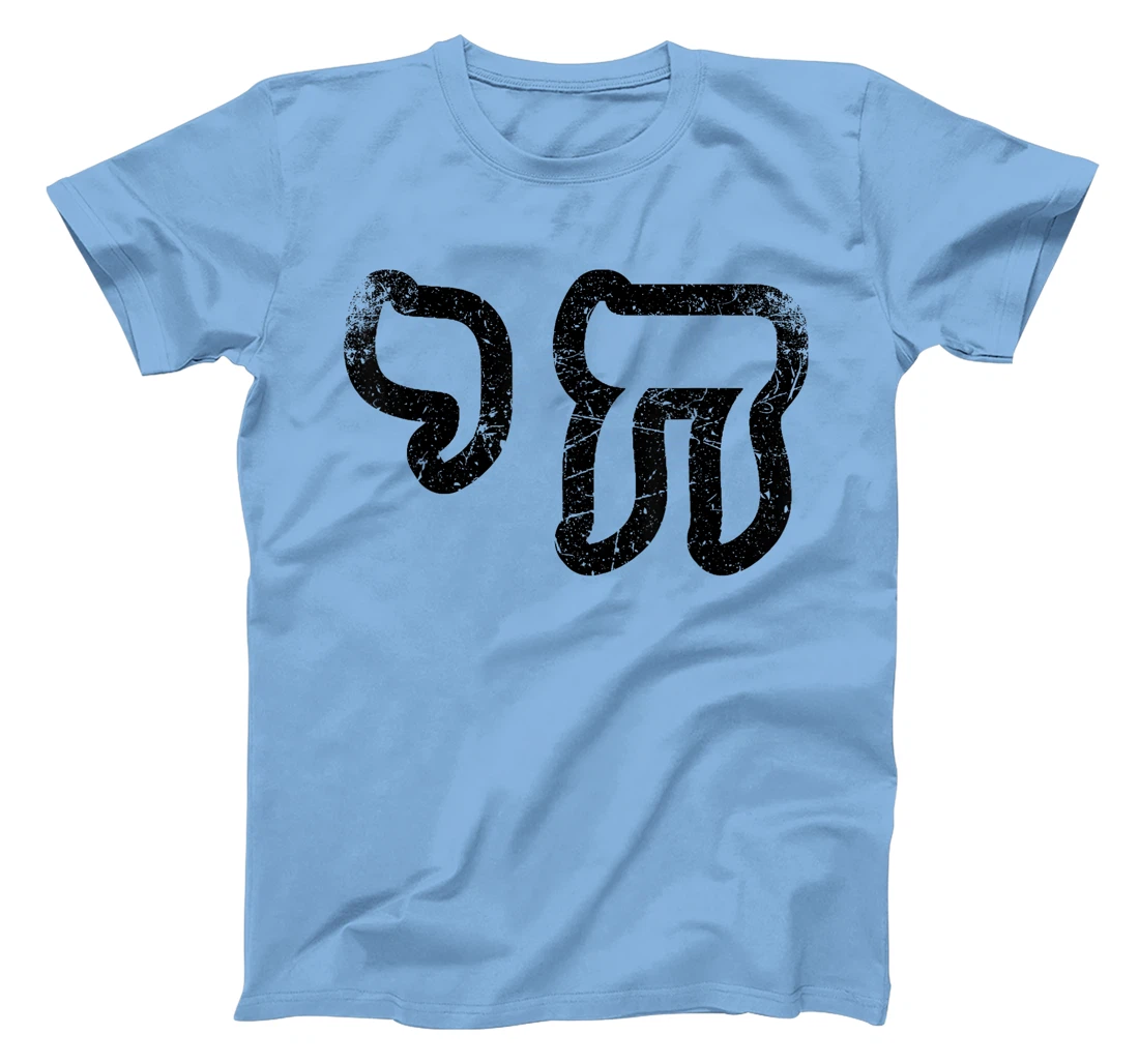 Chai Jewish Israel Hebrew Life Symbol Distressed Vintage T-Shirt