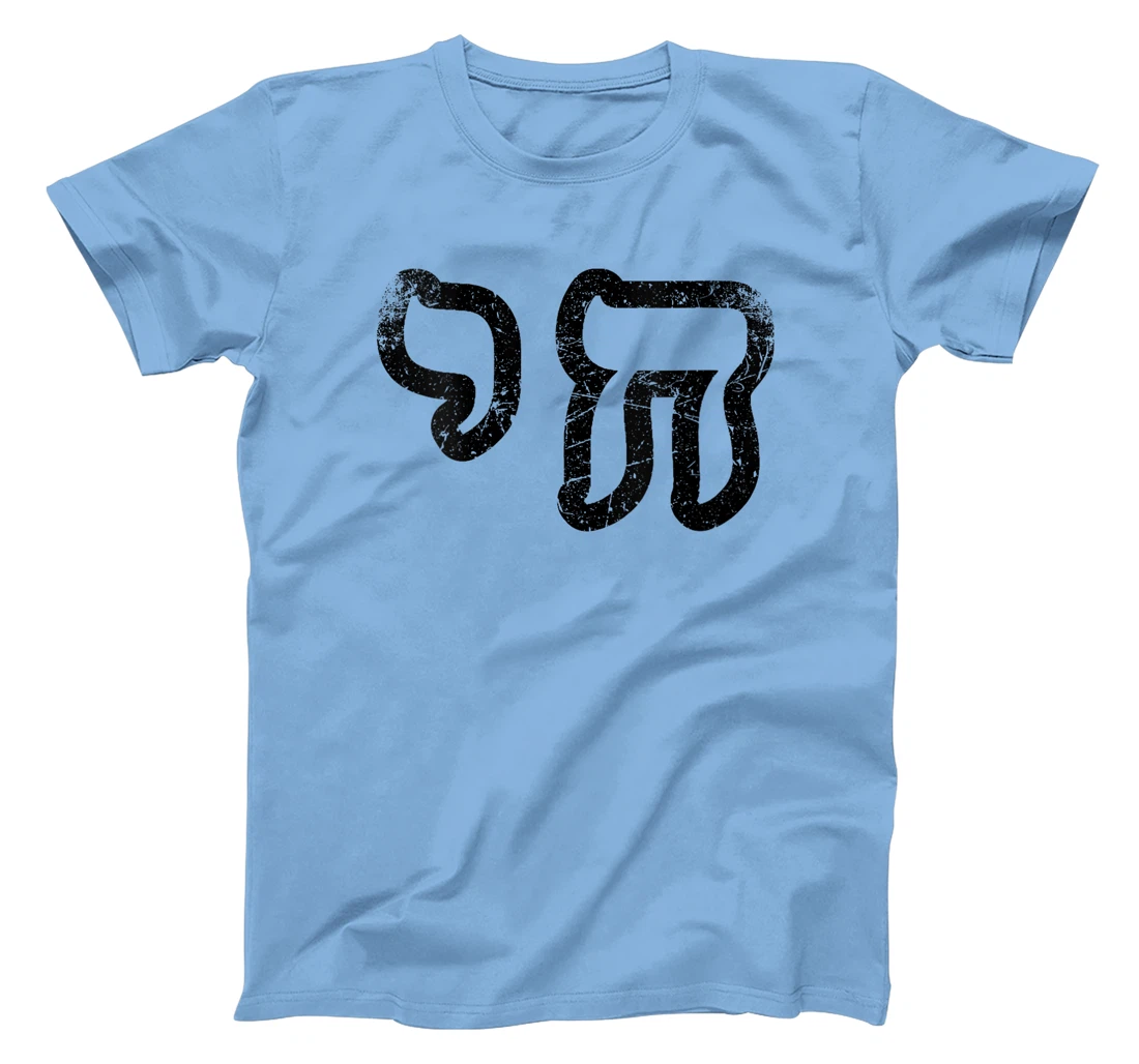 Womens Chai Jewish Israel Hebrew Life Symbol Distressed Vintage T-Shirt