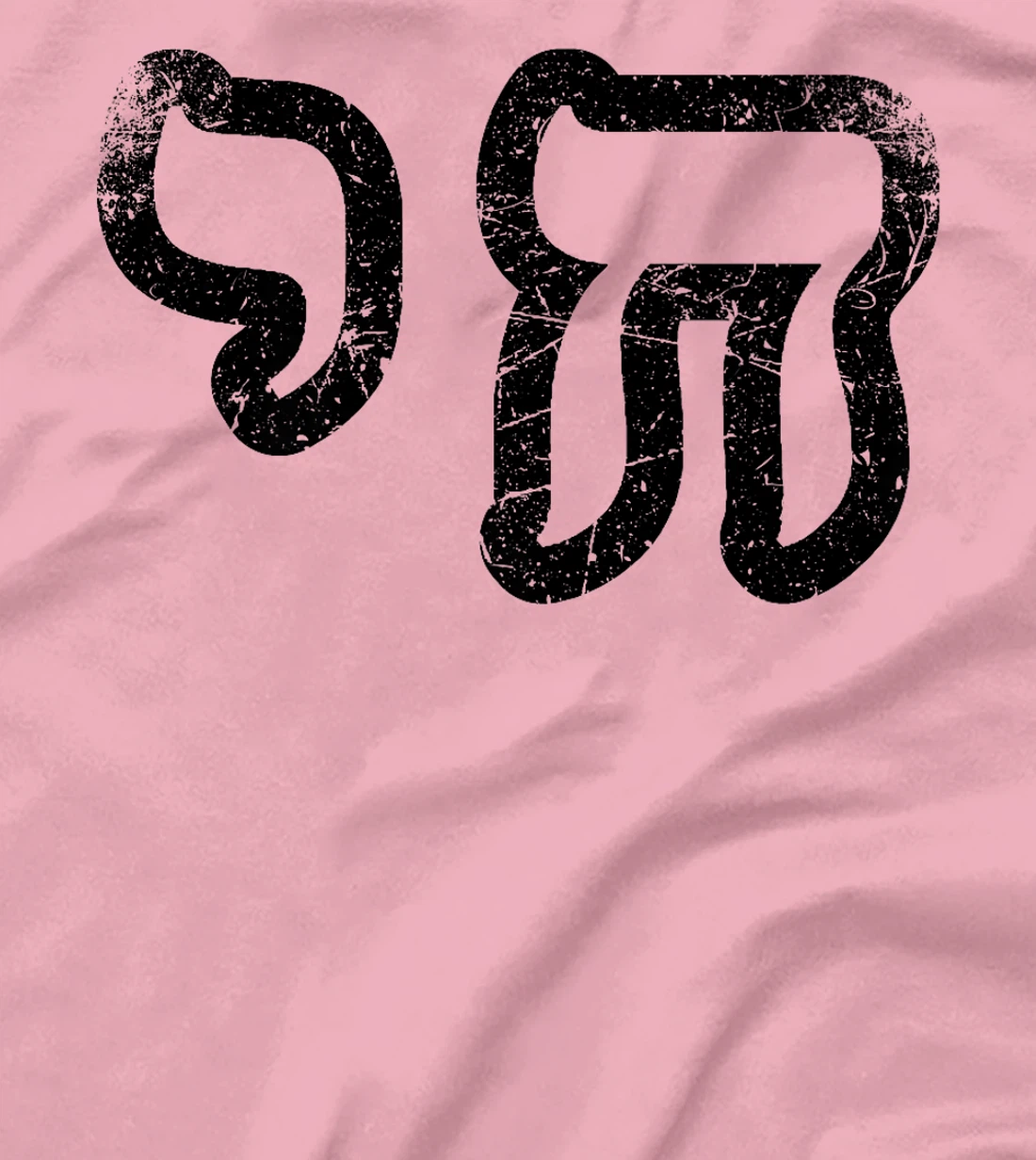 Chai Jewish Israel Hebrew Life Symbol Distressed Vintage Premium T-Shirt