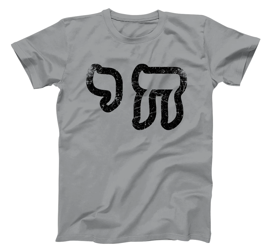Chai Jewish Israel Hebrew Life Symbol Distressed Vintage Premium T-Shirt