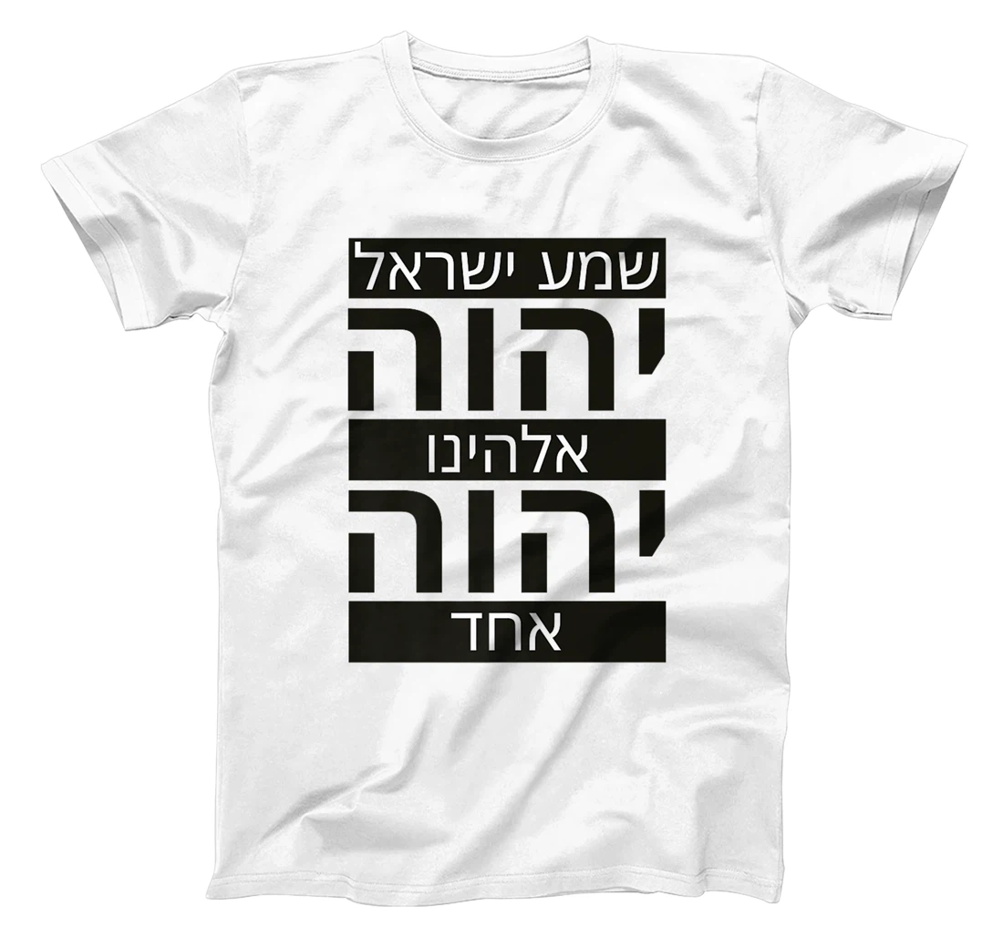 Shema Yisrael Adonai Eloheinu Adonai Echad Hebrew Jewish Premium T-Shirt