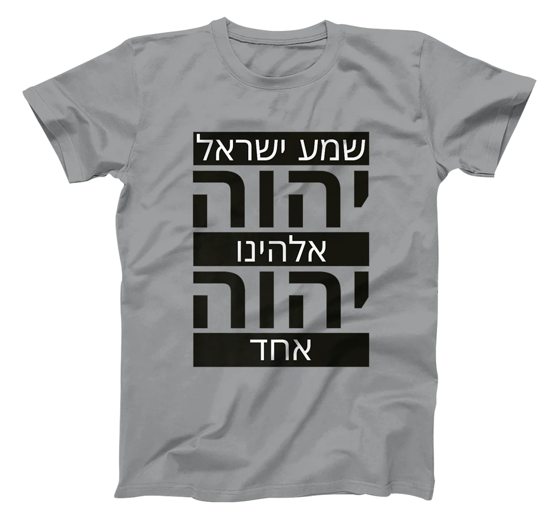 Shema Yisrael Adonai Eloheinu Adonai Echad Hebrew Jewish Premium T-Shirt