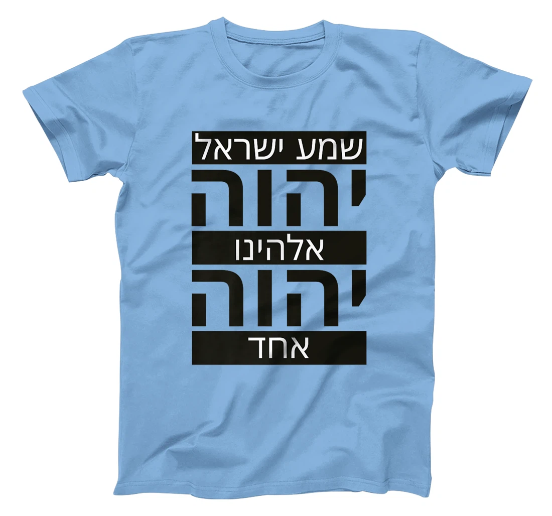Shema Yisrael Adonai Eloheinu Adonai Echad Hebrew Jewish Premium T-Shirt