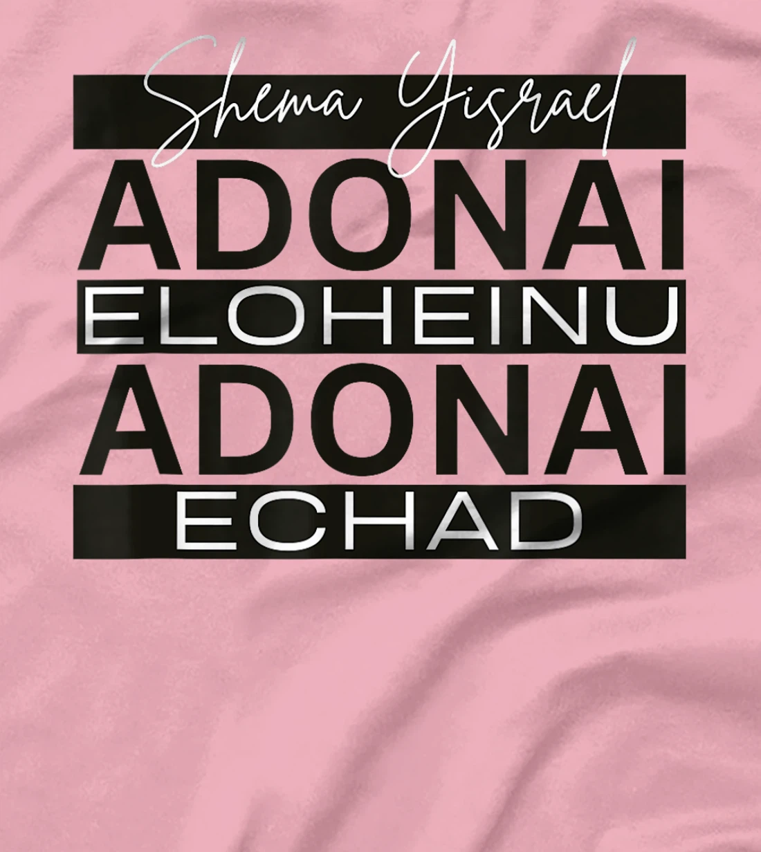 Shema Yisrael Adonai Eloheinu Adonai Echad Hebrew Jewish T-Shirt