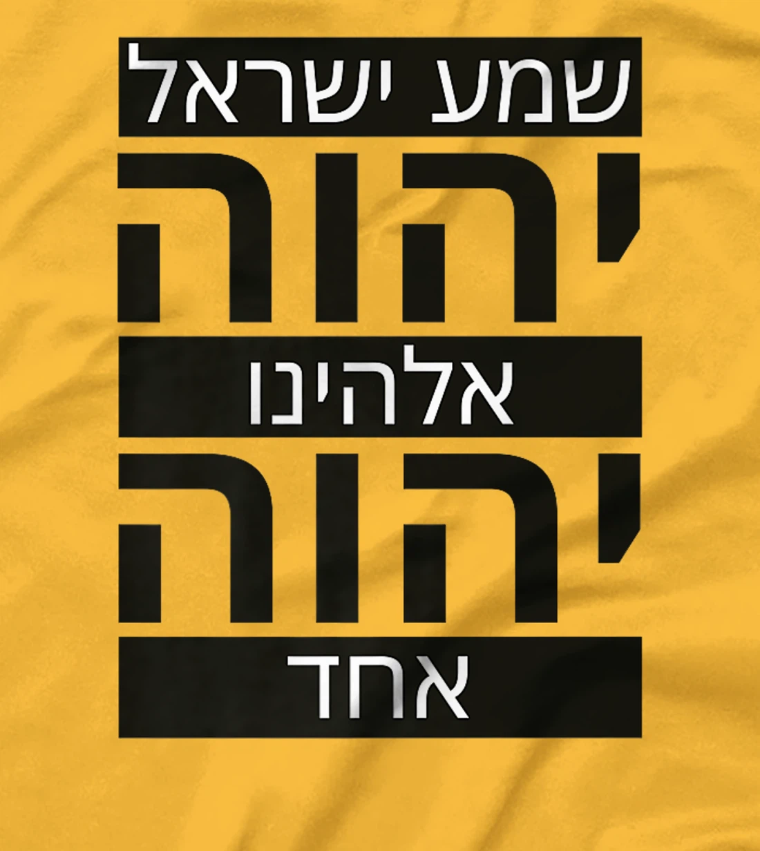 Shema Yisrael Adonai Eloheinu Adonai Echad Hebrew Jewish Premium T-Shirt