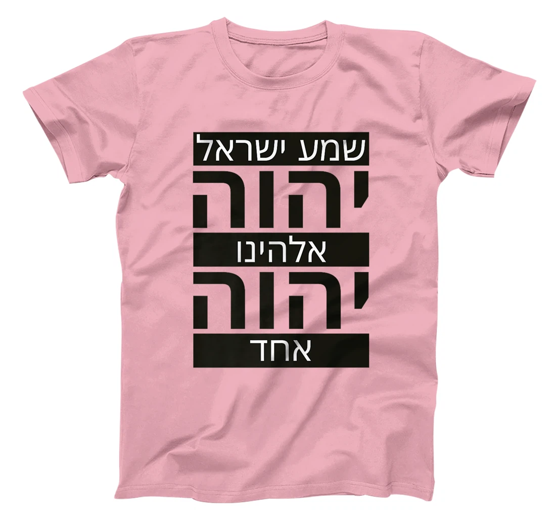 Shema Yisrael Adonai Eloheinu Adonai Echad Hebrew Jewish Premium T-Shirt