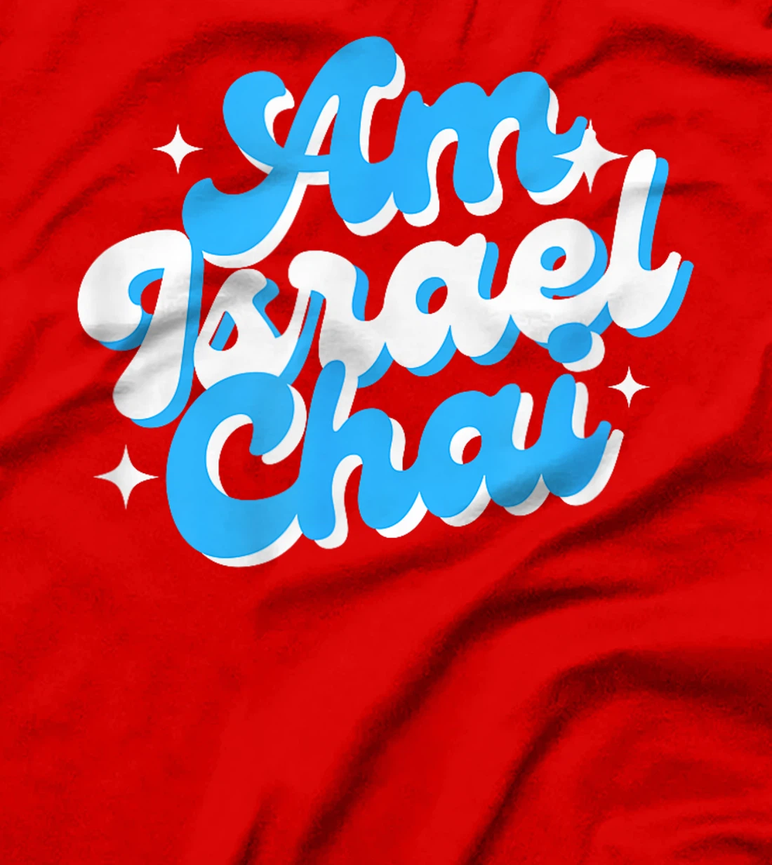 Am Yisrael Chai Israel 1948 Hebrew Star Of David IDF Jewish T-Shirt
