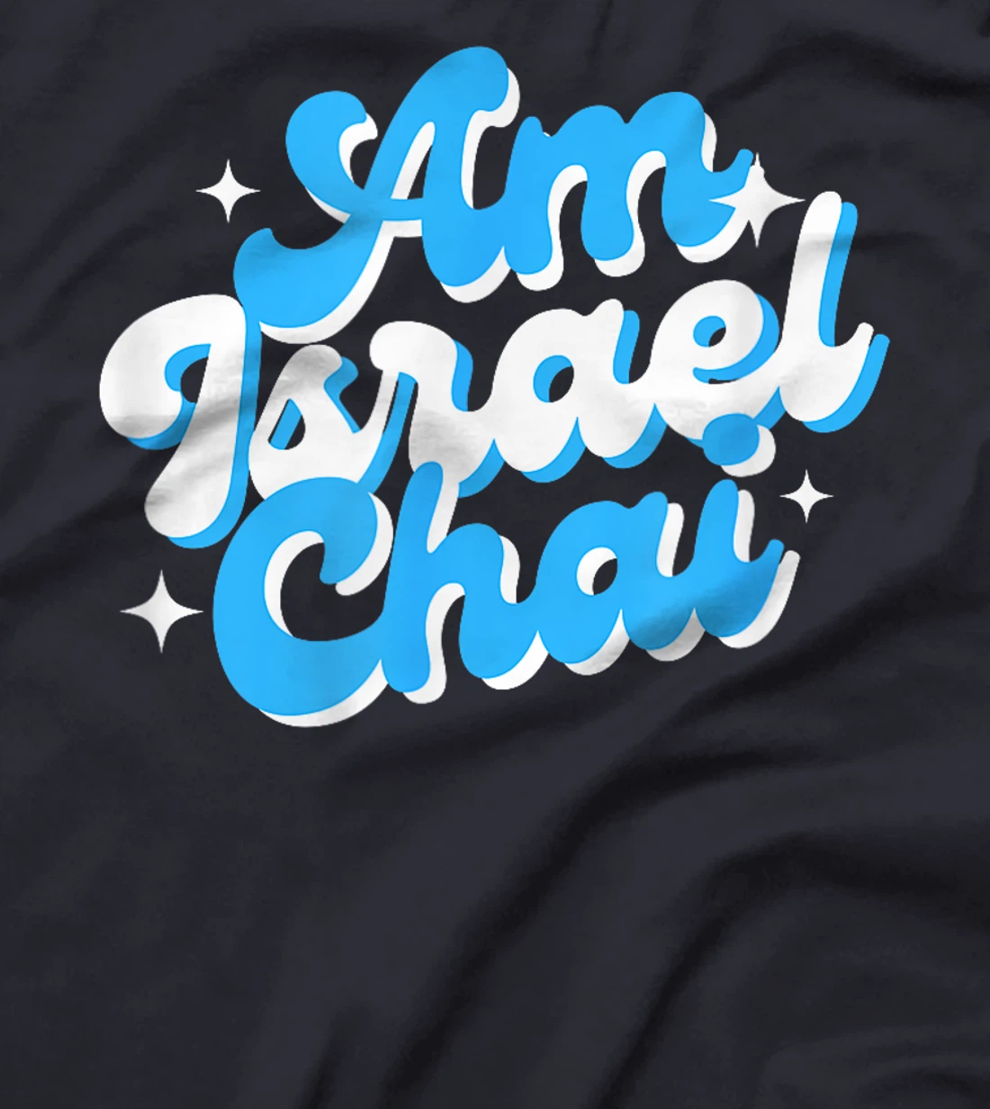 Am Yisrael Chai Israel 1948 Hebrew Star Of David IDF Jewish T-Shirt