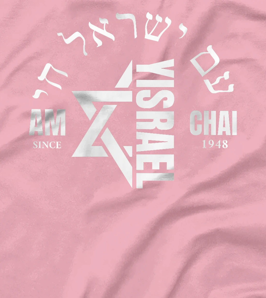 Womens Am Yisrael Chai Israel 1948 Jewish Magen David Hebrew IDF T-Shirt