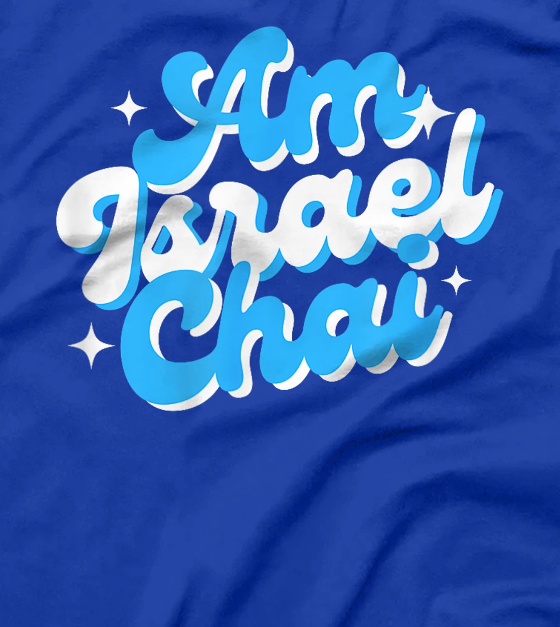 Am Yisrael Chai Israel 1948 Hebrew Star Of David IDF Jewish T-Shirt