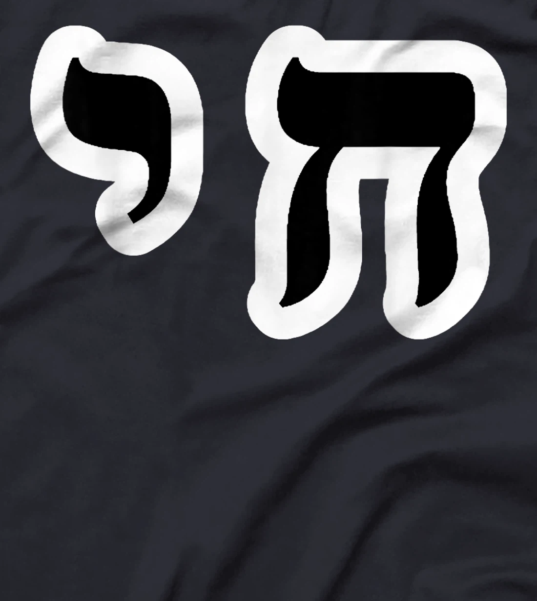 Womens Chai Jewish Israel Hebrew Life Symbol T-Shirt