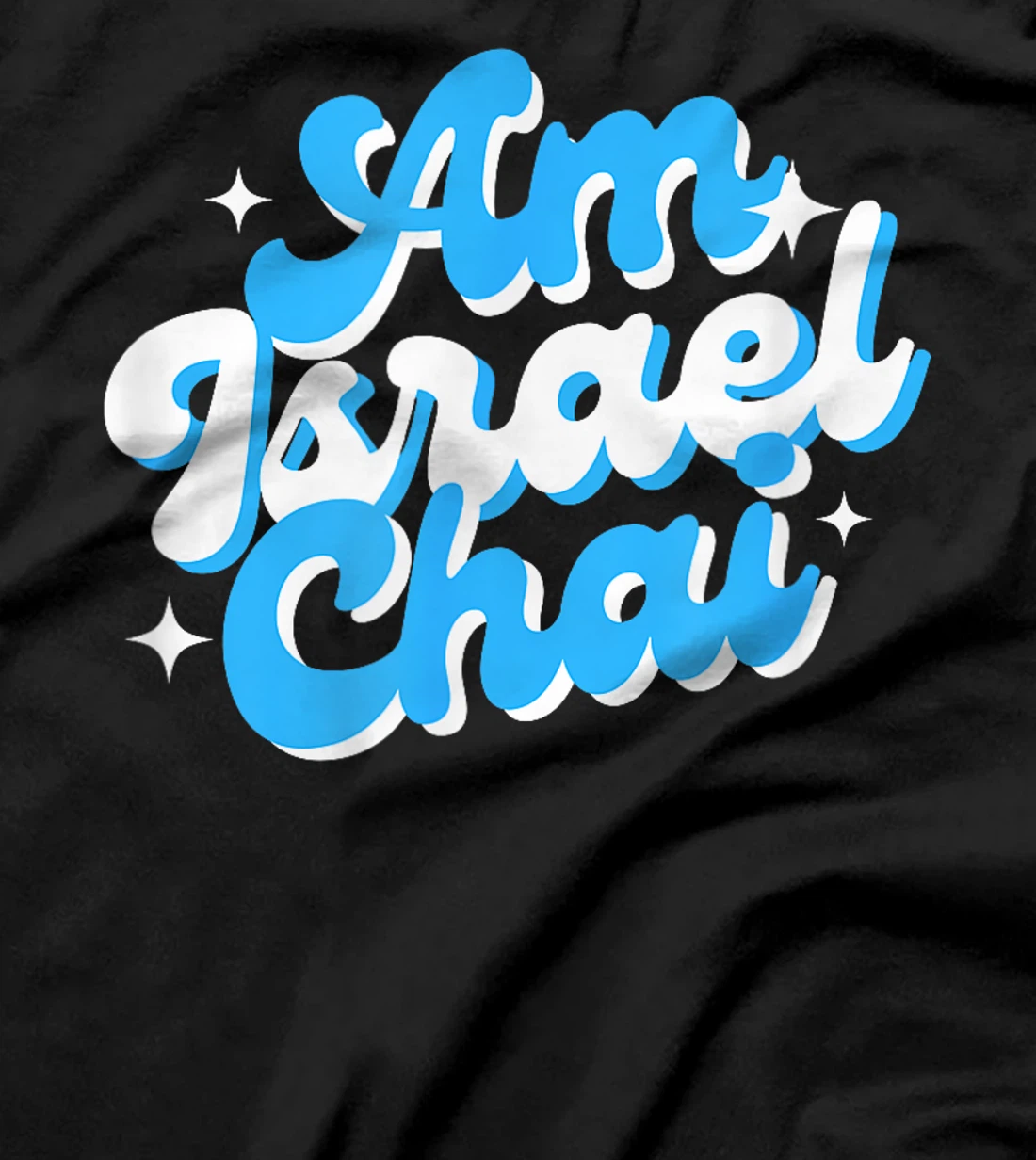 Am Yisrael Chai Israel 1948 Hebrew Star Of David IDF Jewish T-Shirt
