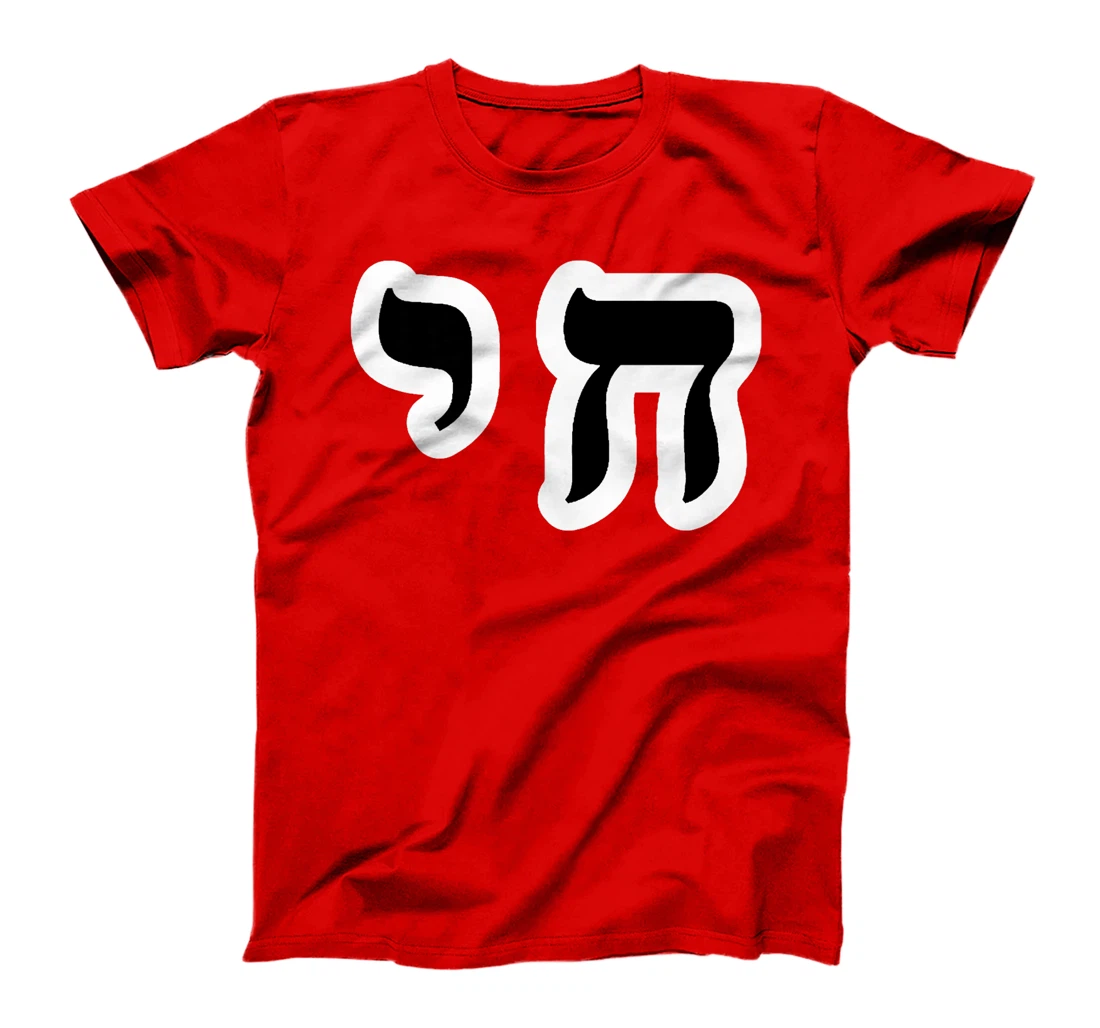 Chai Jewish Israel Hebrew Life Symbol Premium T-Shirt