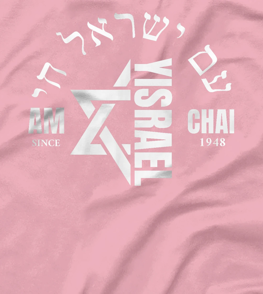 Am Yisrael Chai Israel 1948 Jewish Magen David Hebrew IDF T-Shirt