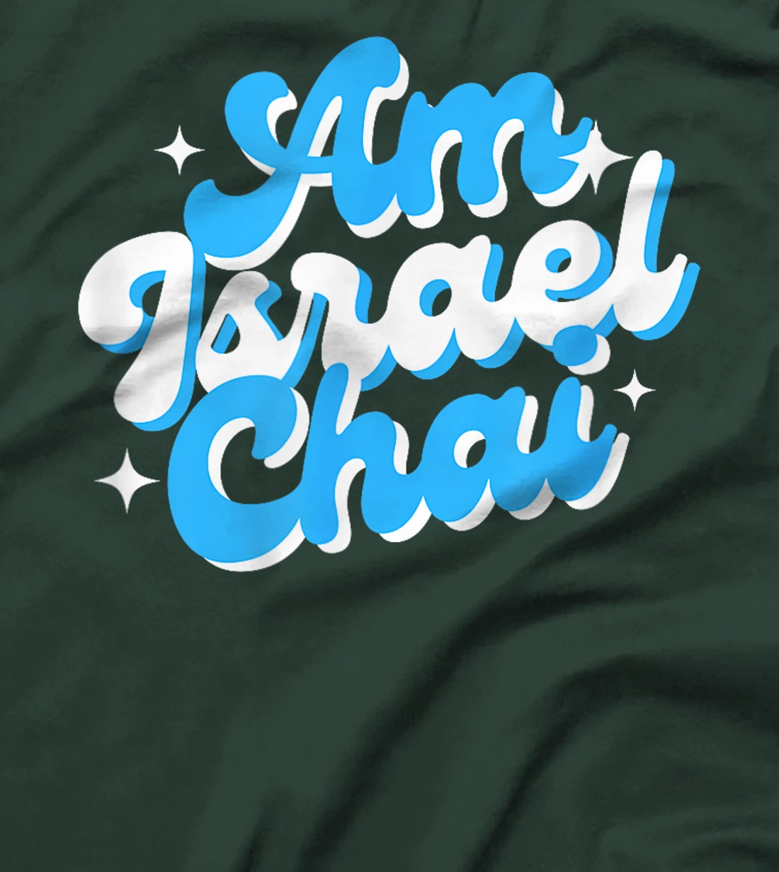 Am Yisrael Chai Israel 1948 Hebrew Star Of David IDF Jewish T-Shirt