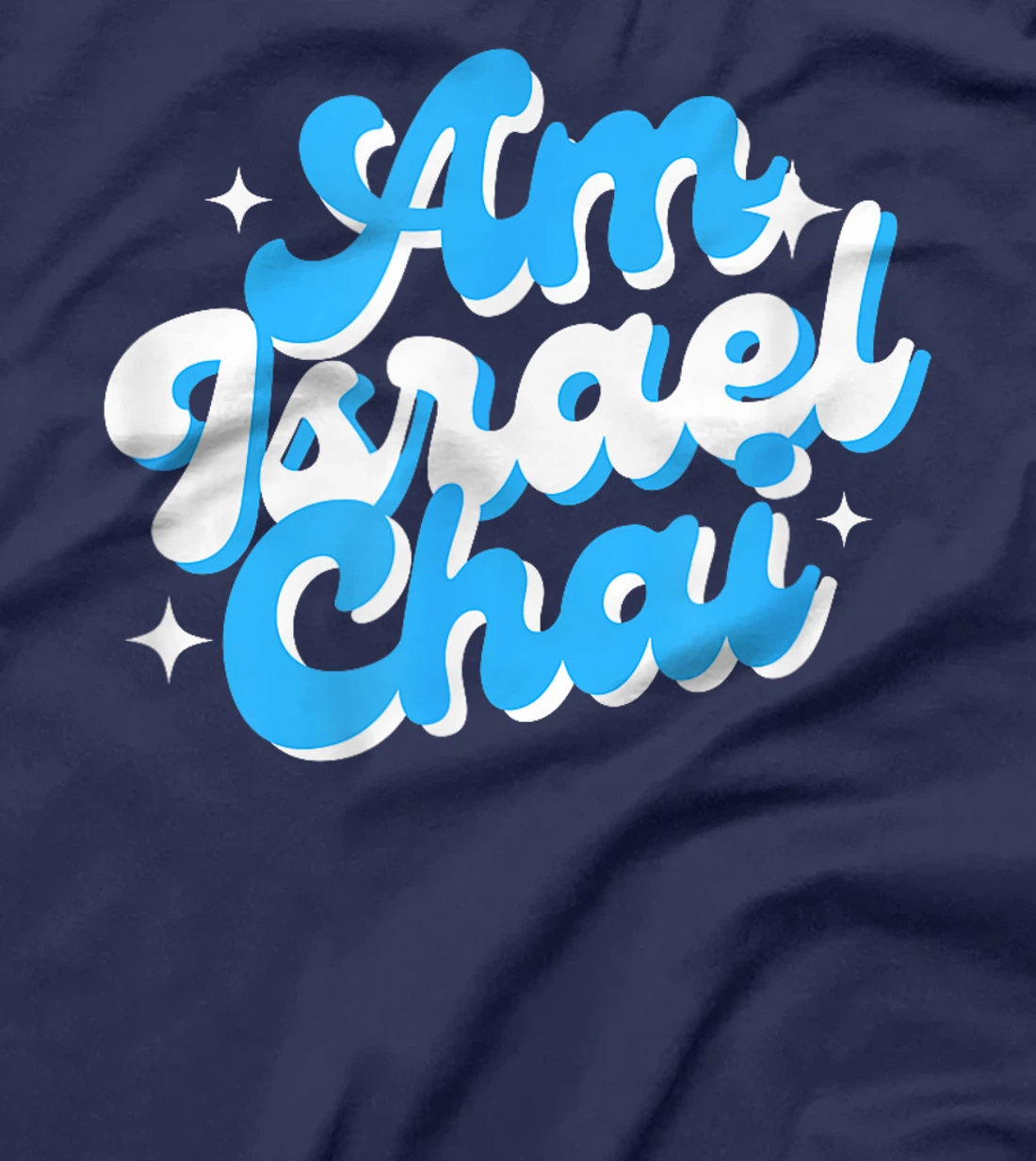 Am Yisrael Chai Israel 1948 Hebrew Star Of David IDF Jewish T-Shirt
