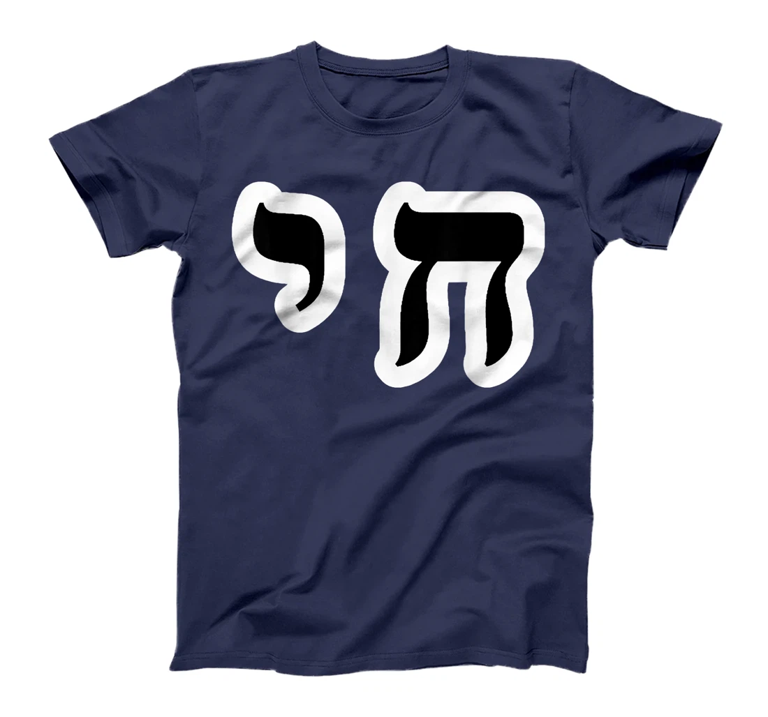 Chai Jewish Israel Hebrew Life Symbol T-Shirt