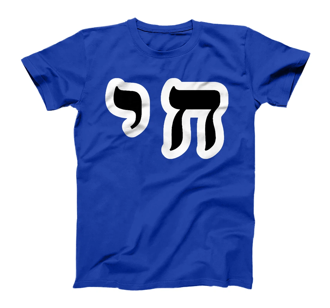 Chai Jewish Israel Hebrew Life Symbol Premium T-Shirt
