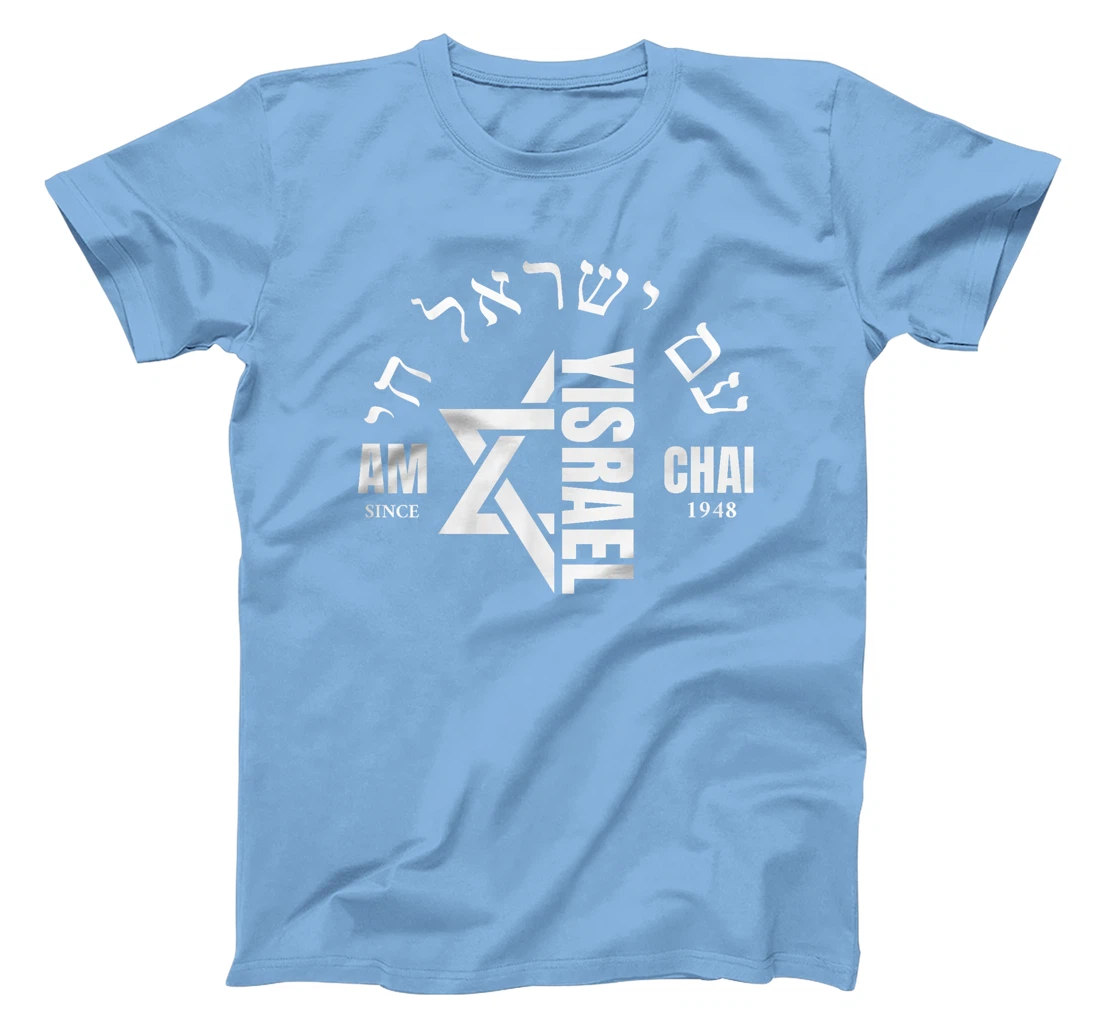 Am Yisrael Chai Israel 1948 Jewish Magen David Hebrew IDF T-Shirt