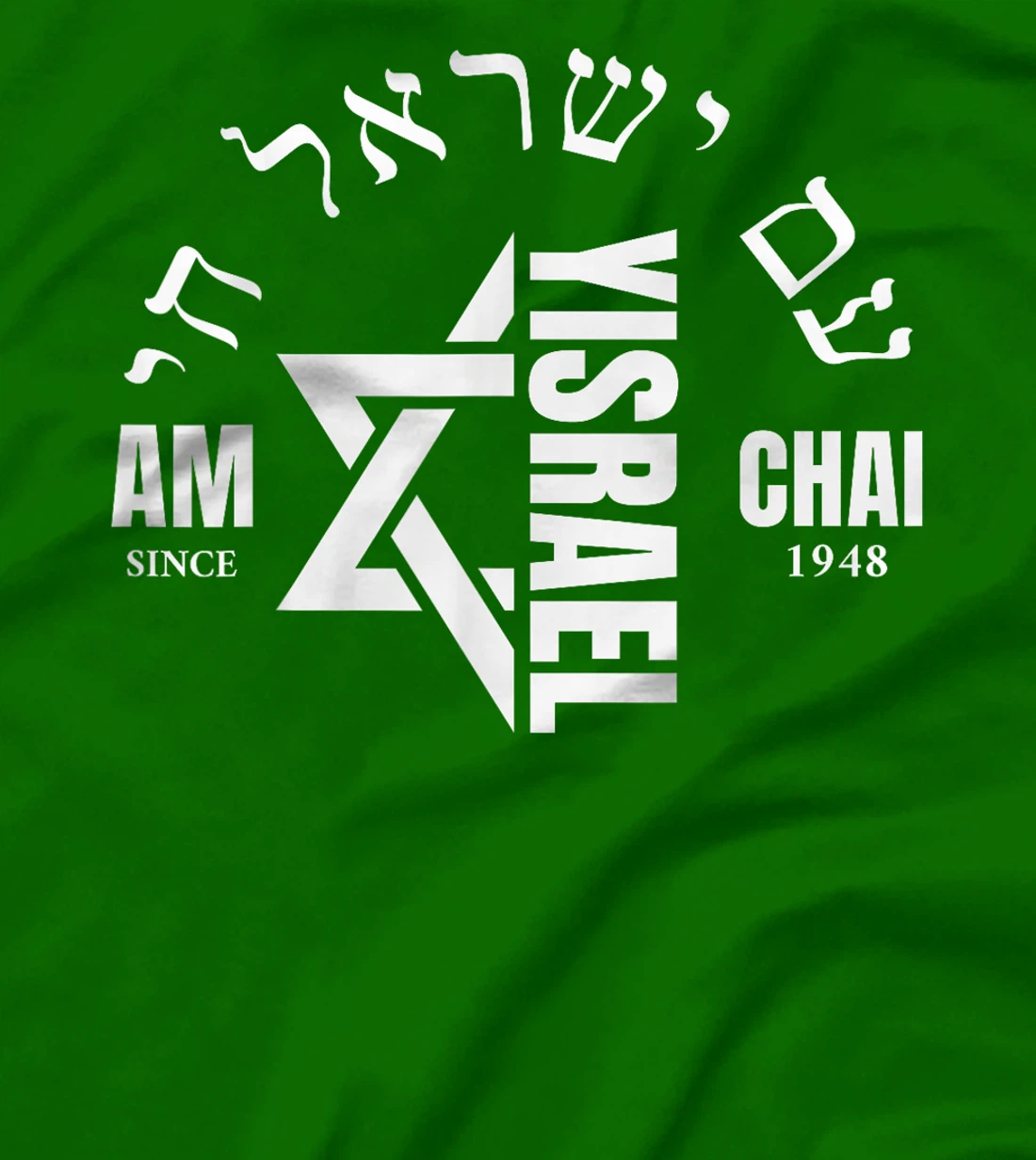 Am Yisrael Chai Israel 1948 Jewish Magen David Hebrew IDF T-Shirt