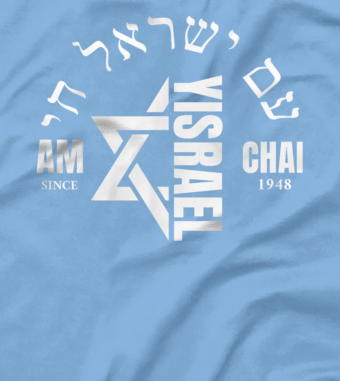 Am Yisrael Chai Israel 1948 Jewish Magen David Hebrew IDF T-Shirt
