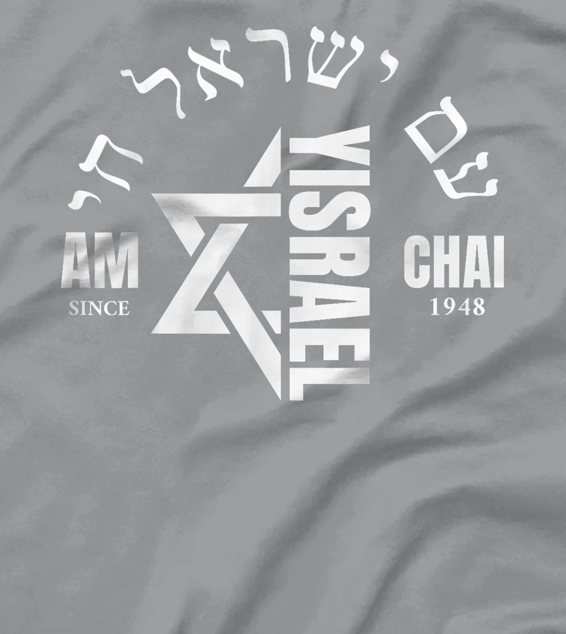 Am Yisrael Chai Israel 1948 Jewish Magen David Hebrew IDF T-Shirt