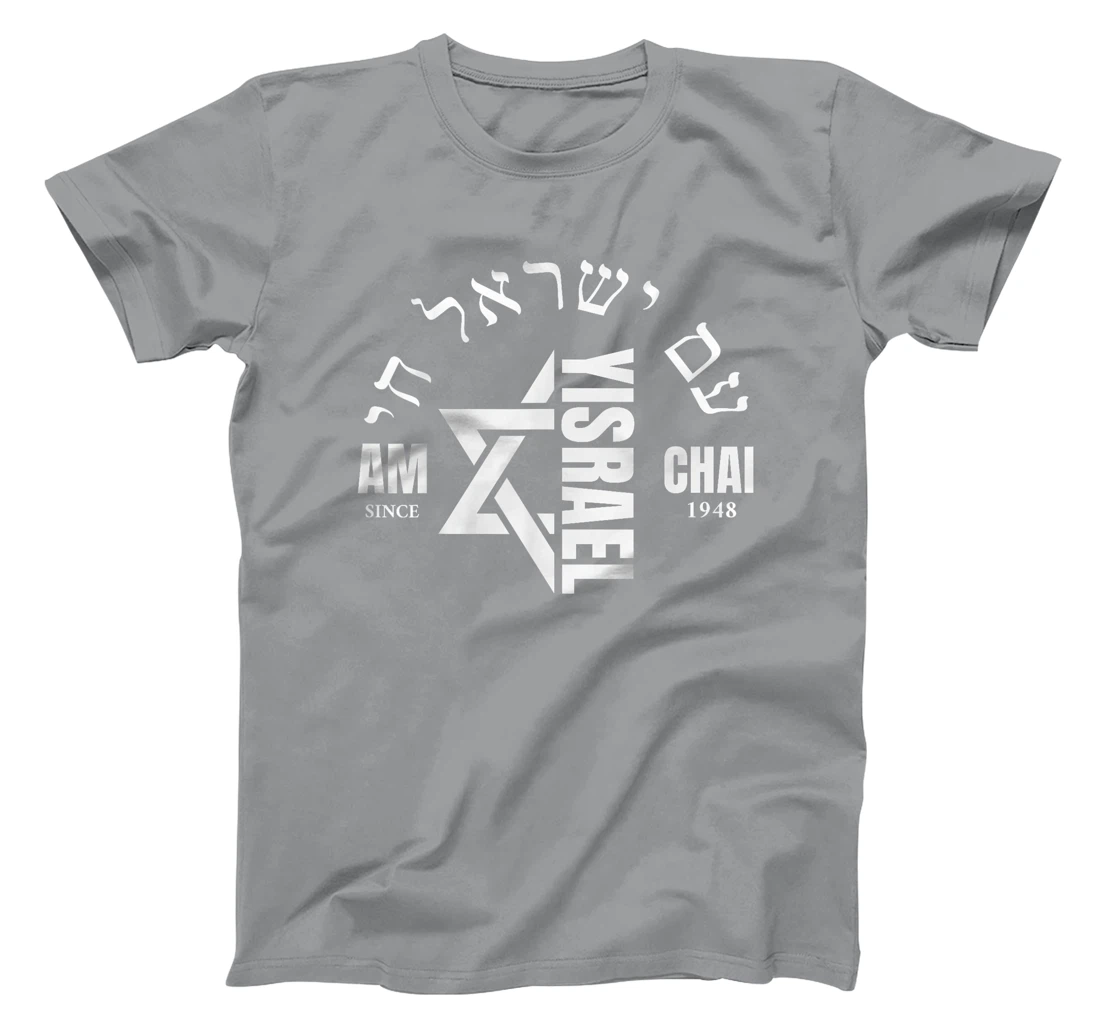 Am Yisrael Chai Israel 1948 Jewish Magen David Hebrew IDF T-Shirt