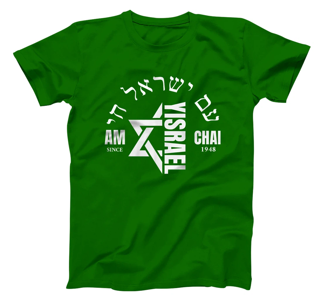Am Yisrael Chai Israel 1948 Jewish Magen David Hebrew IDF T-Shirt