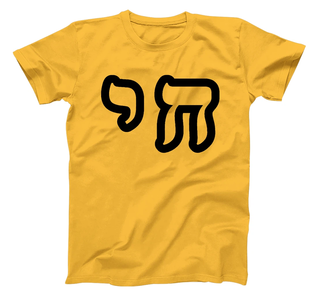 Chai Jewish Israel Hebrew Life Symbol Premium T-Shirt