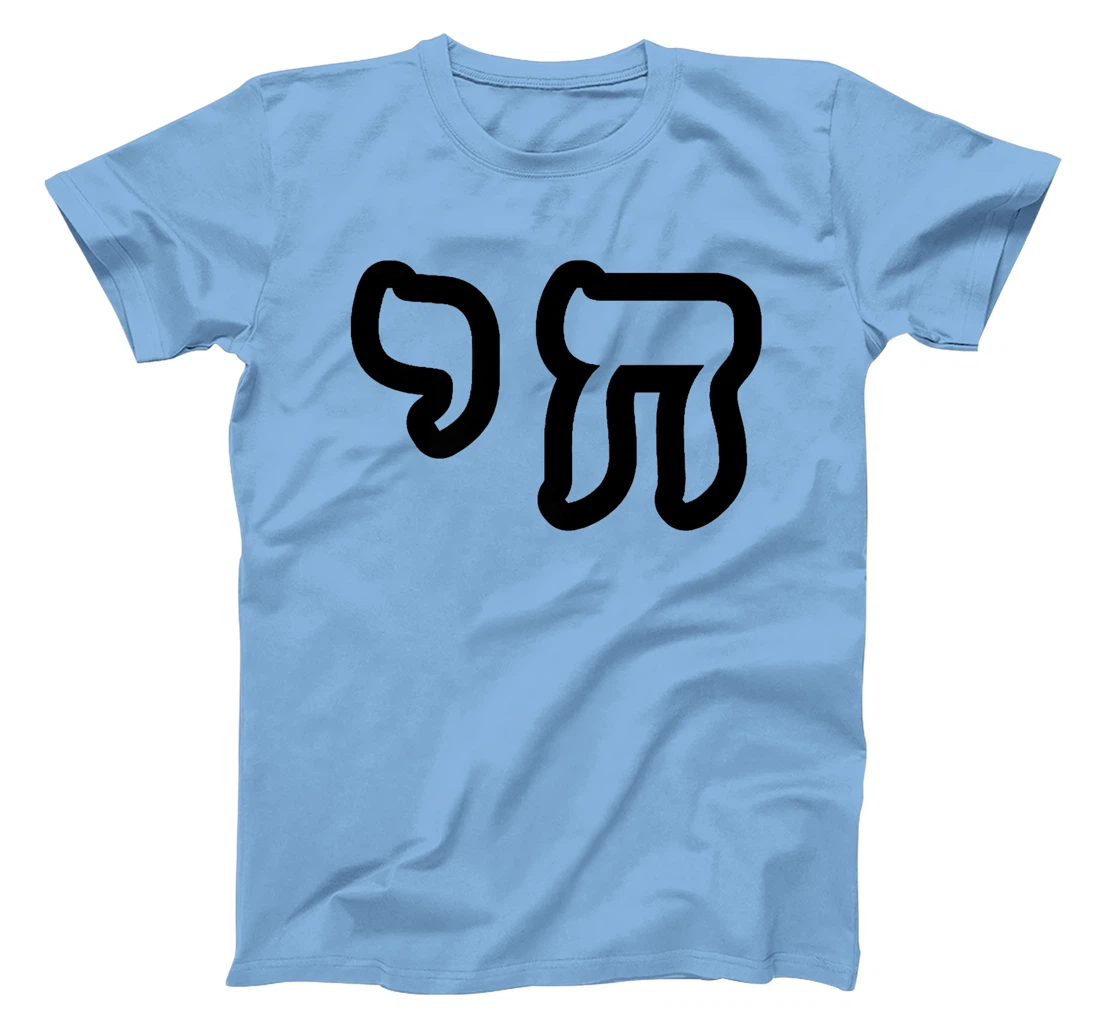 Chai Jewish Israel Hebrew Life Symbol Premium T-Shirt