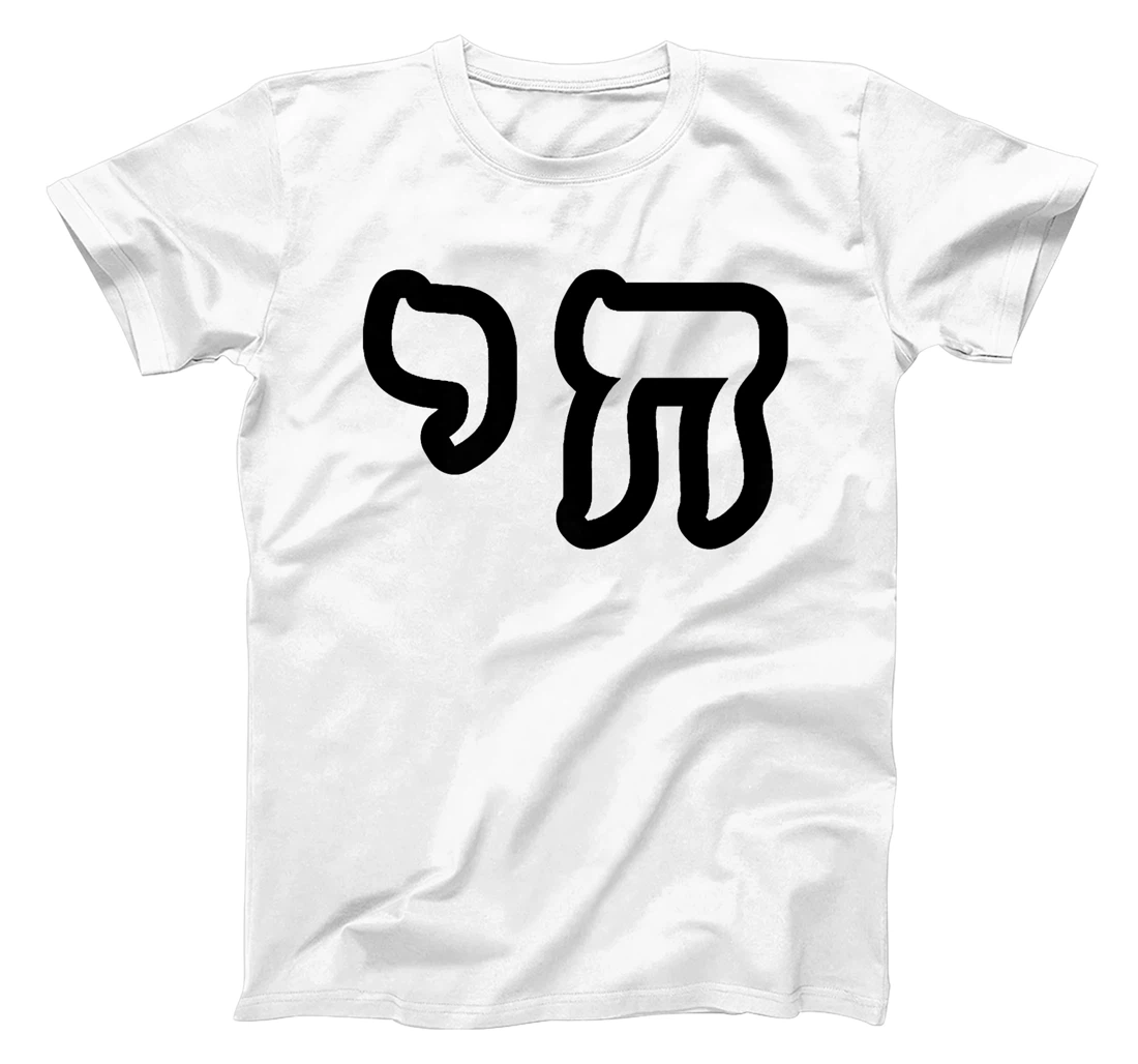 Chai Jewish Israel Hebrew Life Symbol Premium T-Shirt