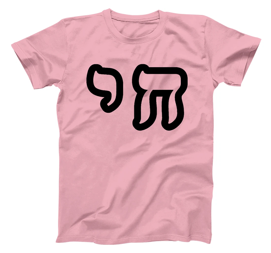 Chai Jewish Israel Hebrew Life Symbol Premium T-Shirt