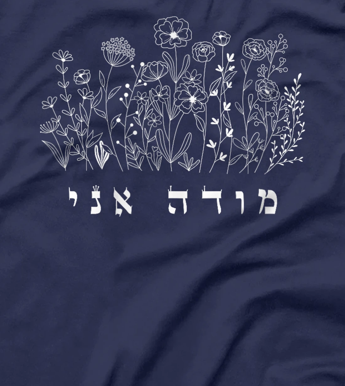 Moda Ani - Jewish Morning Thanks Prayer - Am Yisrael Chai T-Shirt
