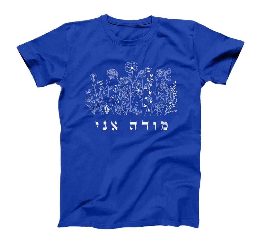 Moda Ani - Jewish Morning Thanks Prayer - Am Yisrael Chai T-Shirt
