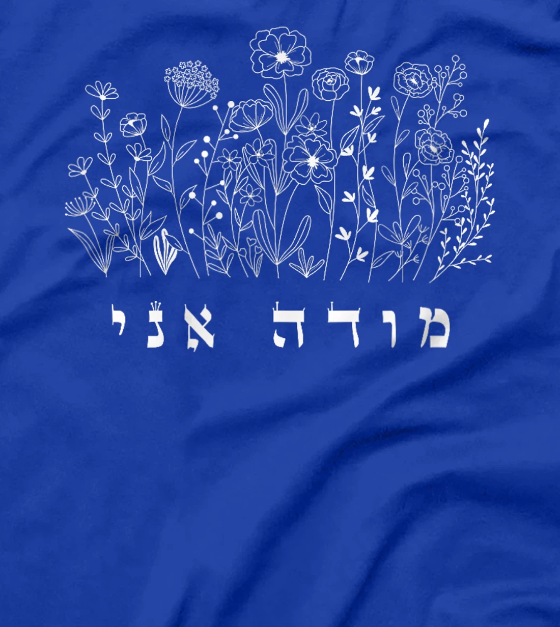 Moda Ani - Jewish Morning Thanks Prayer - Am Yisrael Chai T-Shirt