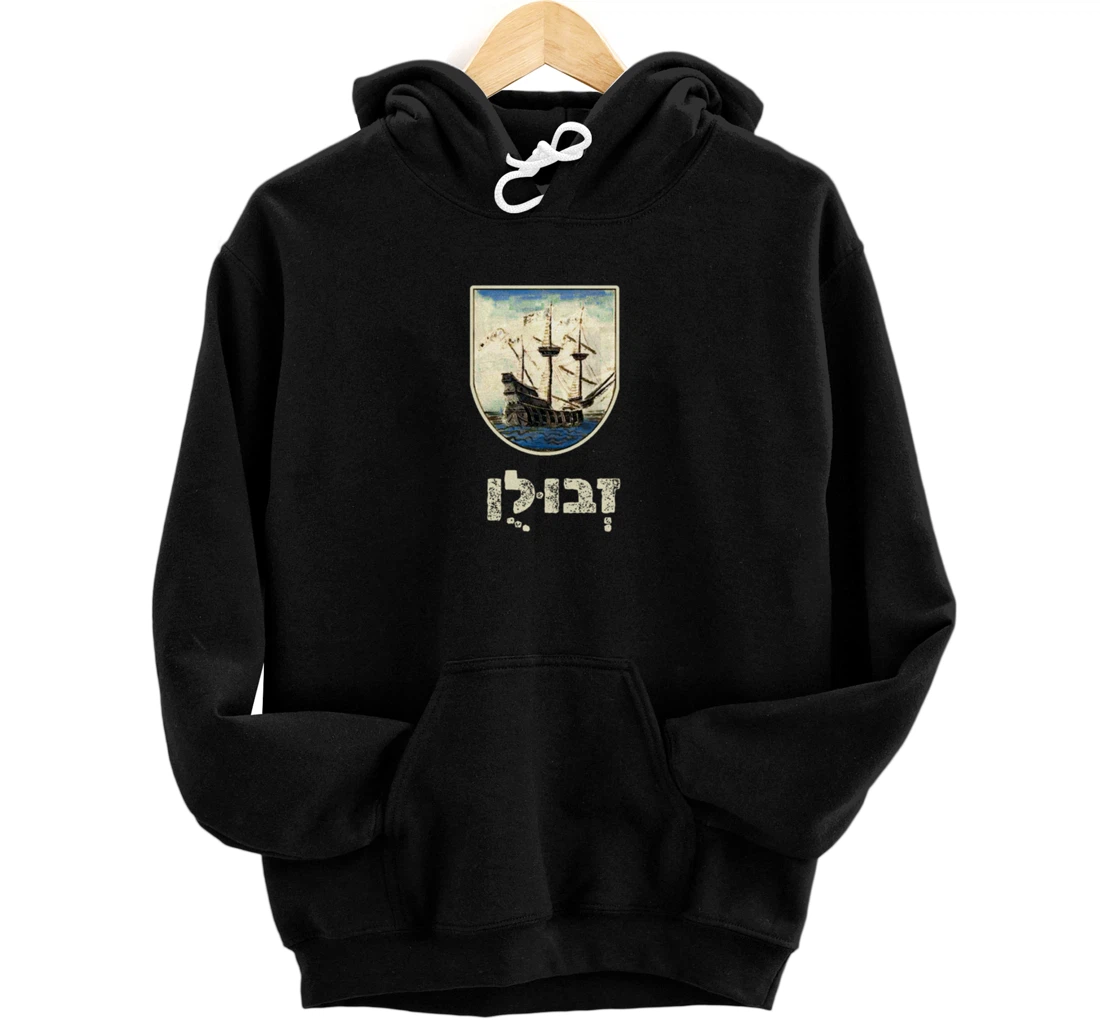 Zebulun Tribe of Israel Pullover Hoodie