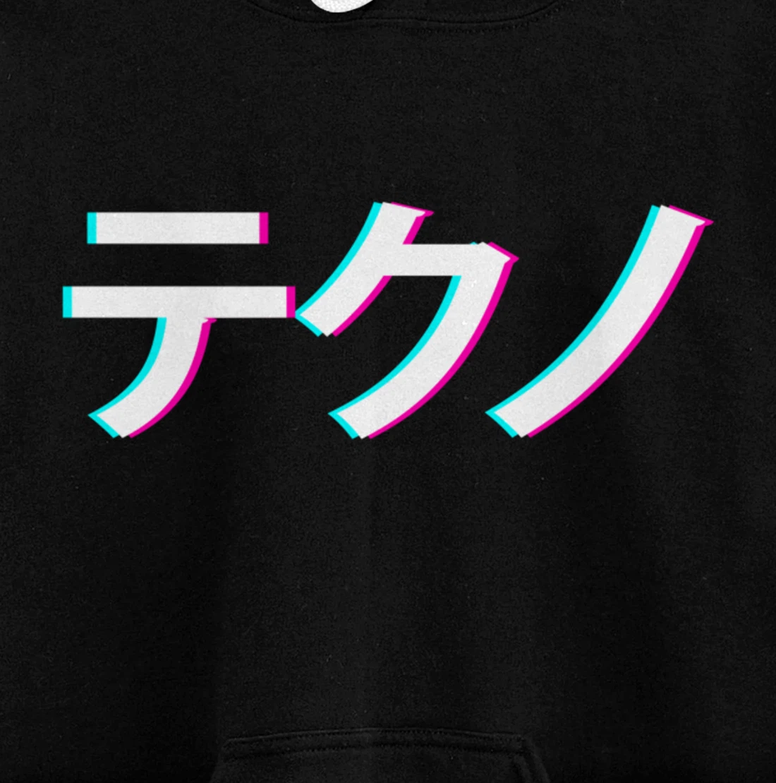 Japanese Letter Techno Music Rave Party For Otaku Raver Pullover Hoodie