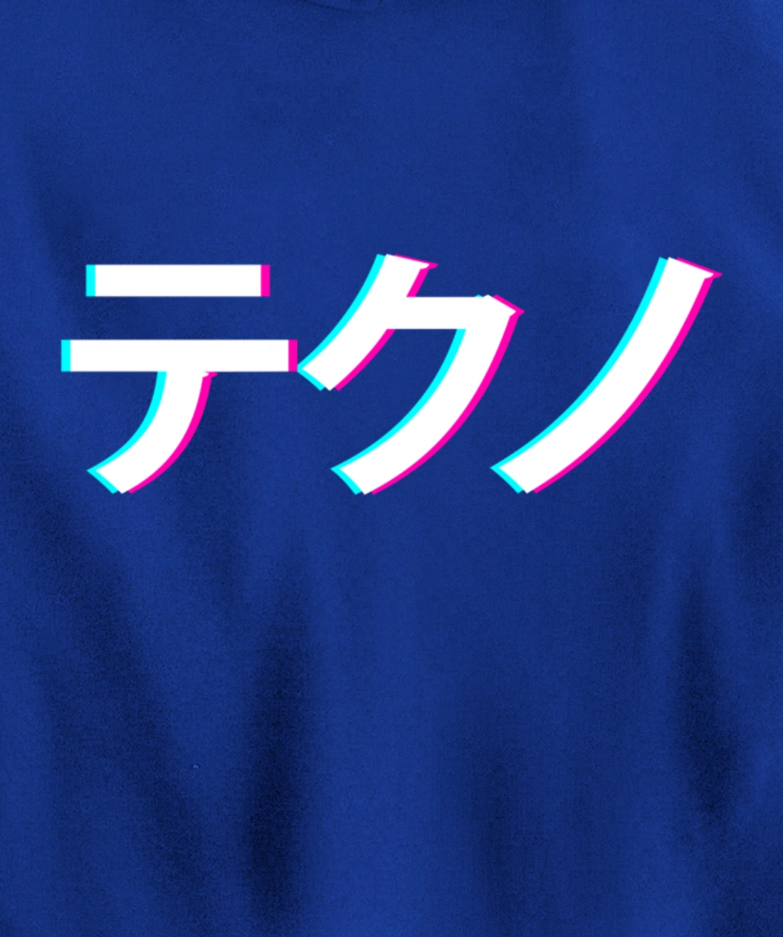 Japanese Letter Techno Music Rave Party For Otaku Raver Pullover Hoodie