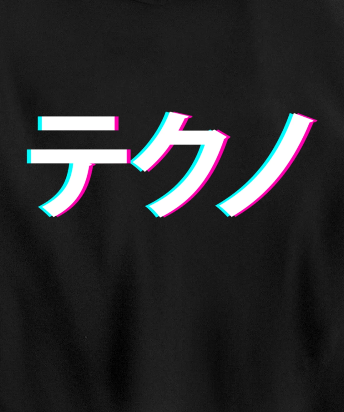 Japanese Letter Techno Music Rave Party For Otaku Raver Pullover Hoodie