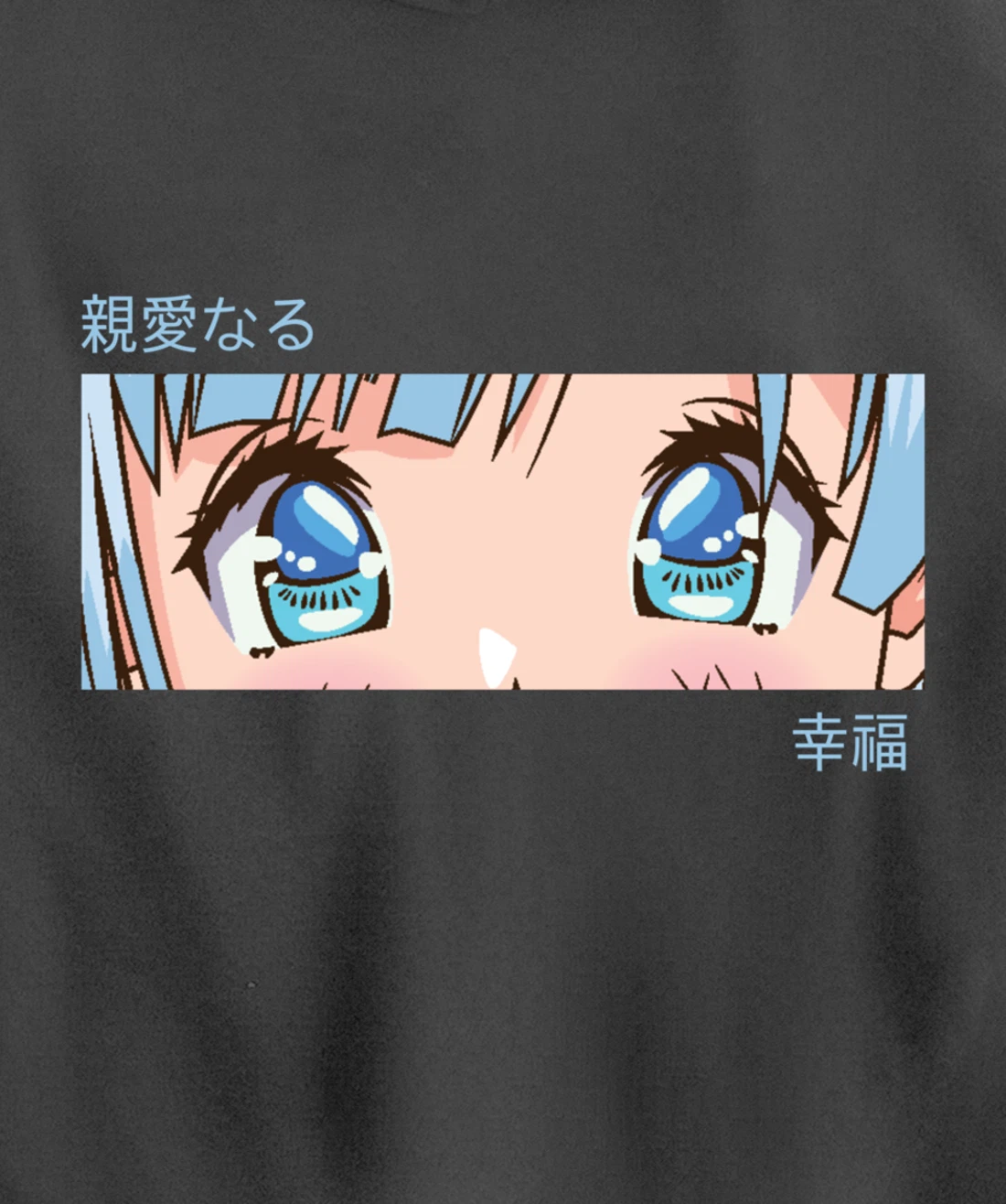 Anime Girl Eyes - Japan Culture Art - Japanese Aesthetic Pullover Hoodie
