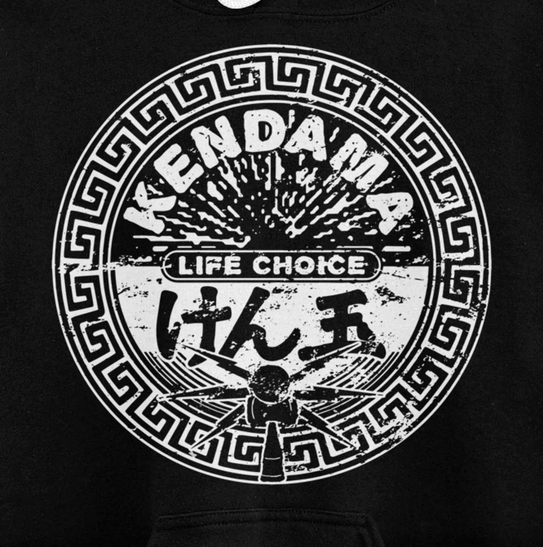 Kendama Life Choice Circular Design Kanji, Spirit Of Kendama Pullover Hoodie