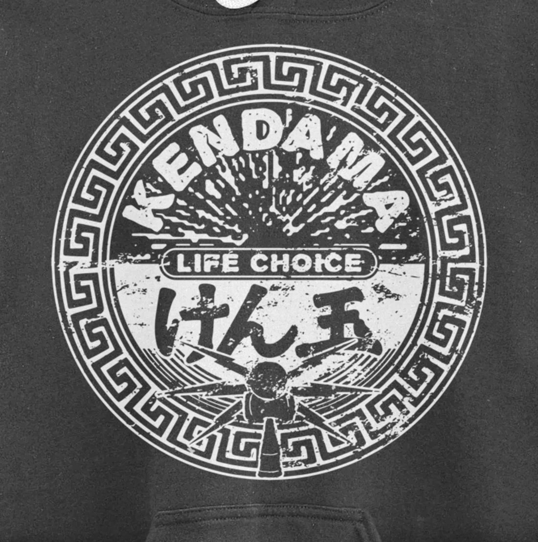 Kendama Life Choice Circular Design Kanji, Spirit Of Kendama Pullover Hoodie