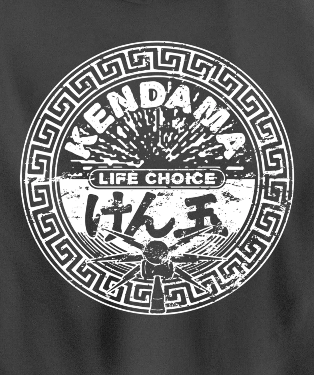 Kendama Life Choice Circular Design Kanji, Spirit Of Kendama Pullover Hoodie