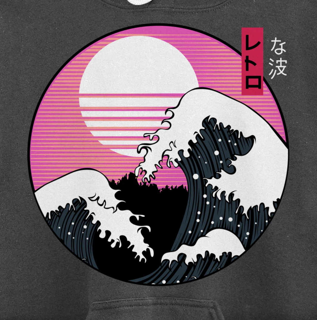 Great Wave off Kanagawa Hokusai Japanese Kanji Vintage Art Pullover Hoodie