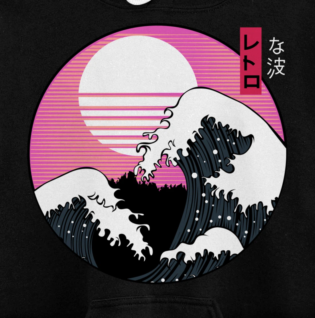 Great Wave off Kanagawa Hokusai Japanese Kanji Vintage Art Pullover Hoodie